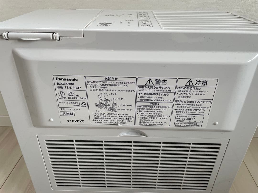 パナソニック Panasonic FE-KFR07 加湿器 ②