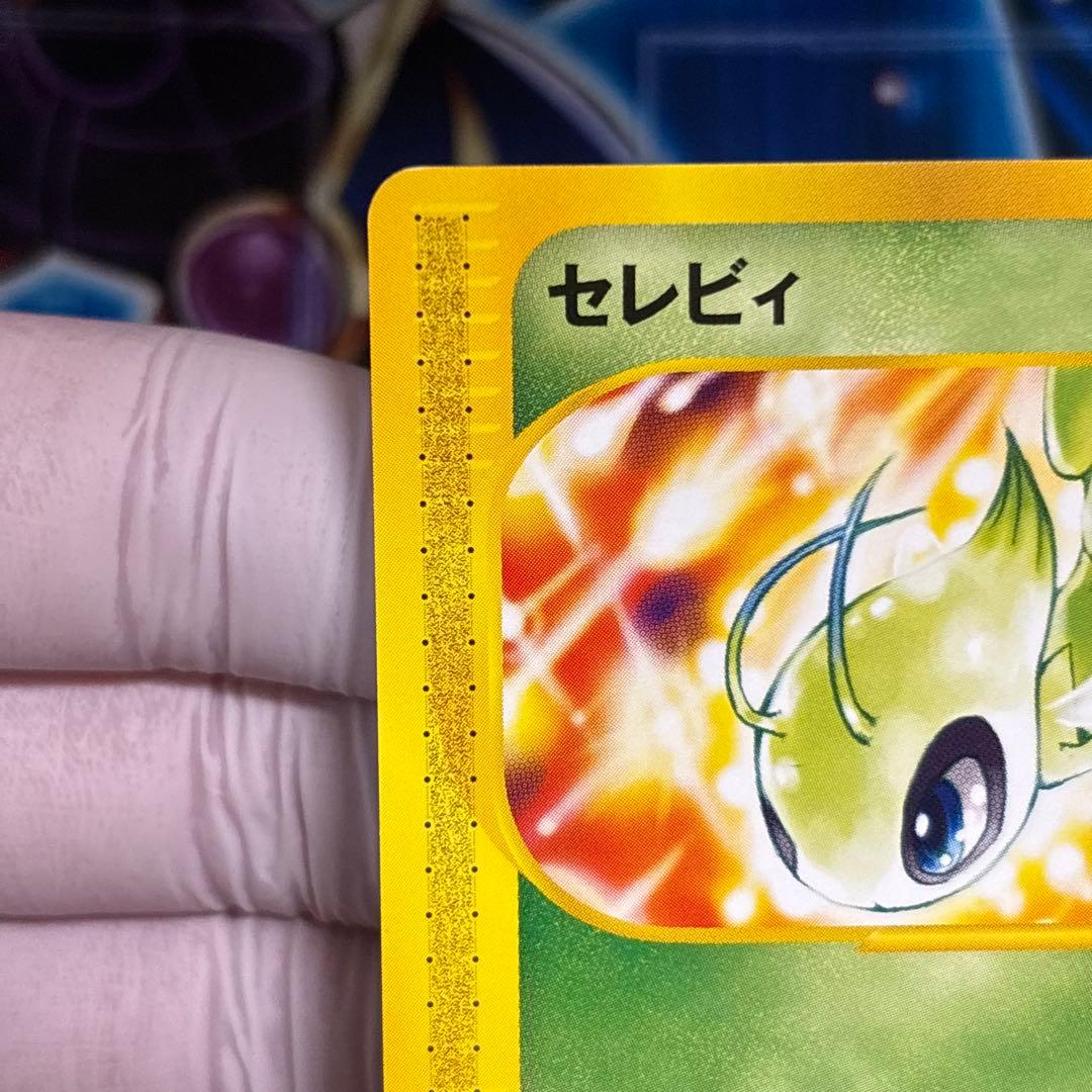 【極美品】セレビィ PROMO P - eプロモカード 007/P