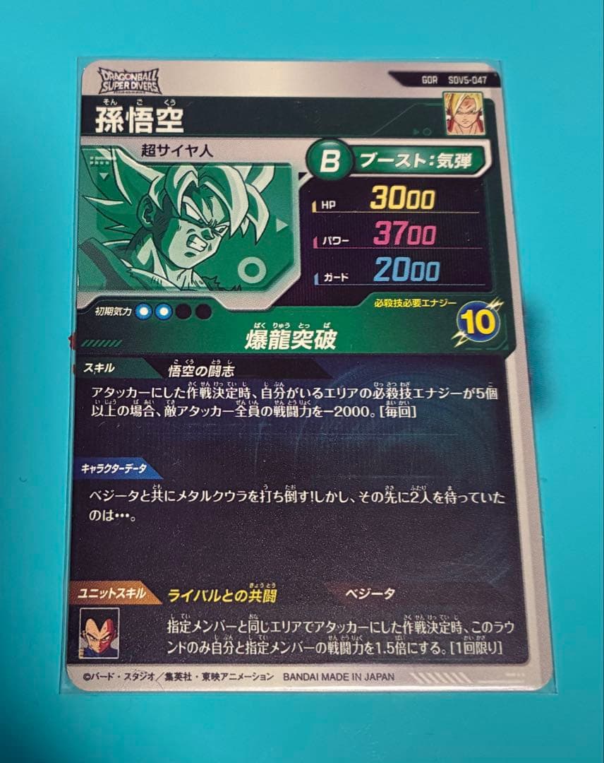 sdv5-047 GDR 孫悟空