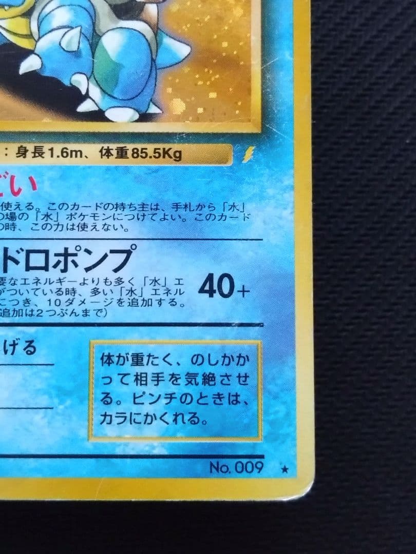 傷あり とりかえっこプリーズ リザードン カメックス フシギバナ 他 旧ポケカ