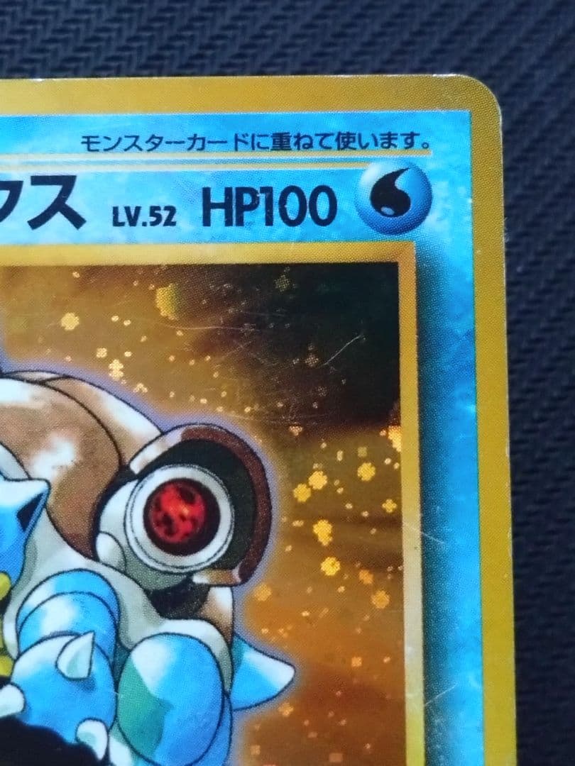 傷あり とりかえっこプリーズ リザードン カメックス フシギバナ 他 旧ポケカ
