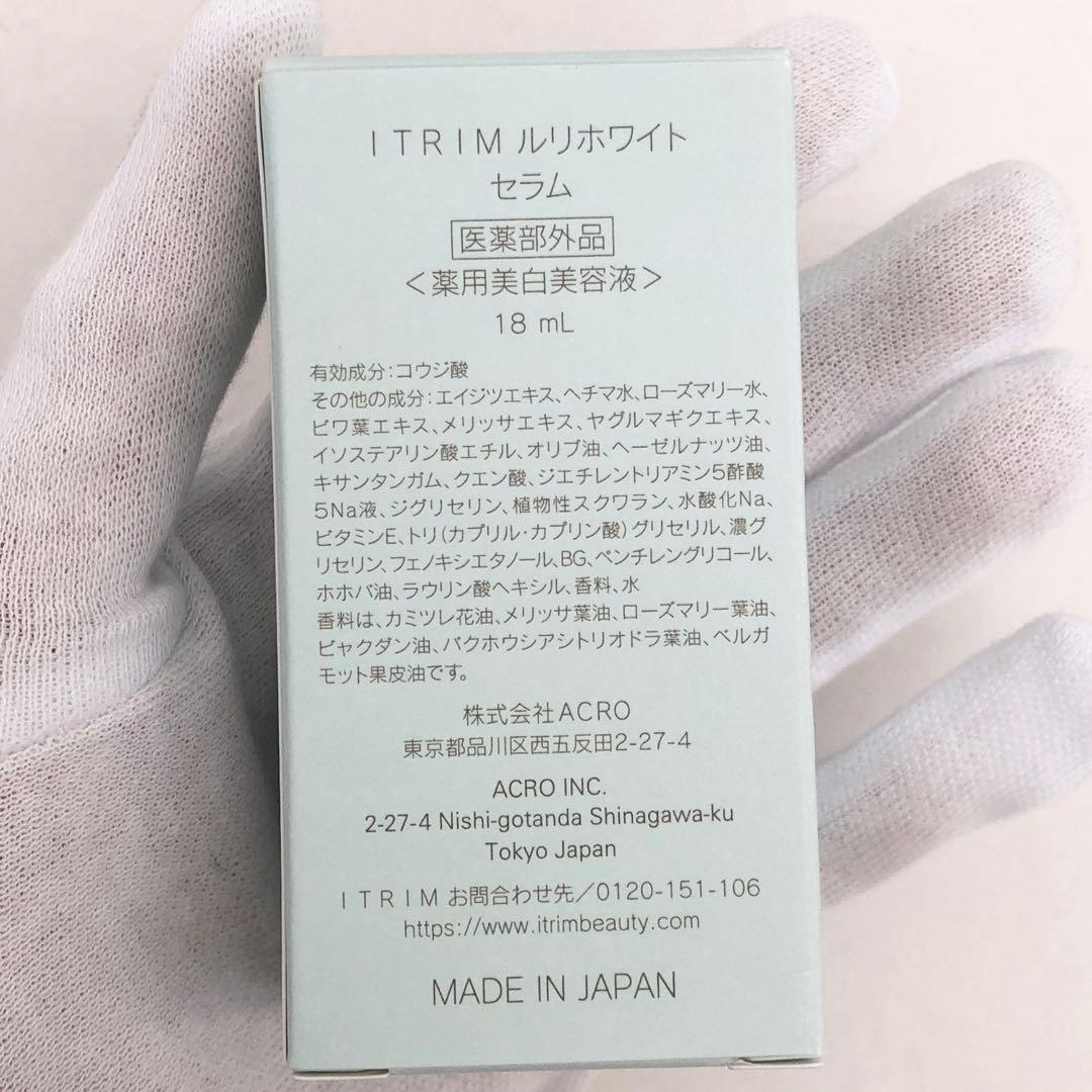 未使用 ITRIM イトリン まとめ メイク落とし 化粧水 美容液 クリーム
