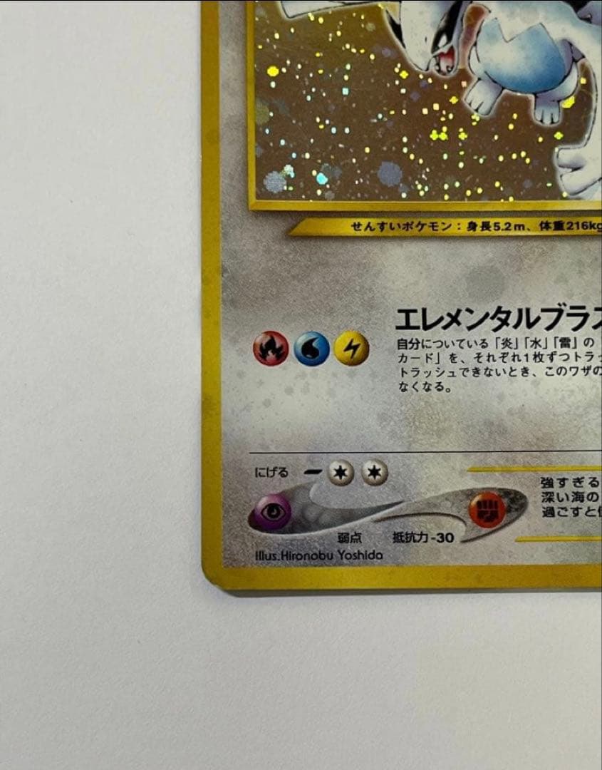 ルギア ★ 拡張パック第1弾 金、銀、新世界へ…