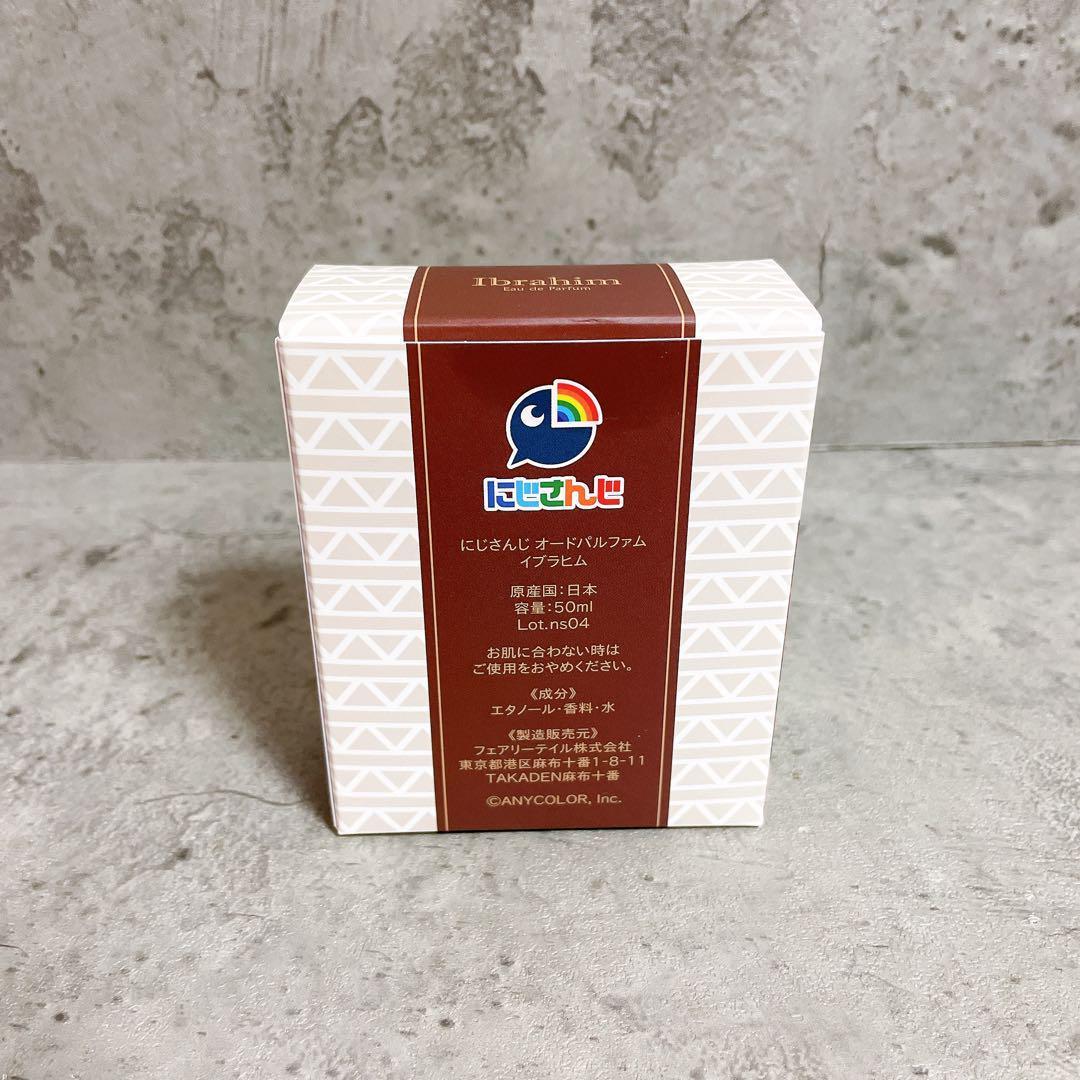 【廃盤 希少】 にじさんじ イブラヒム オードパルファム 香水 50ml
