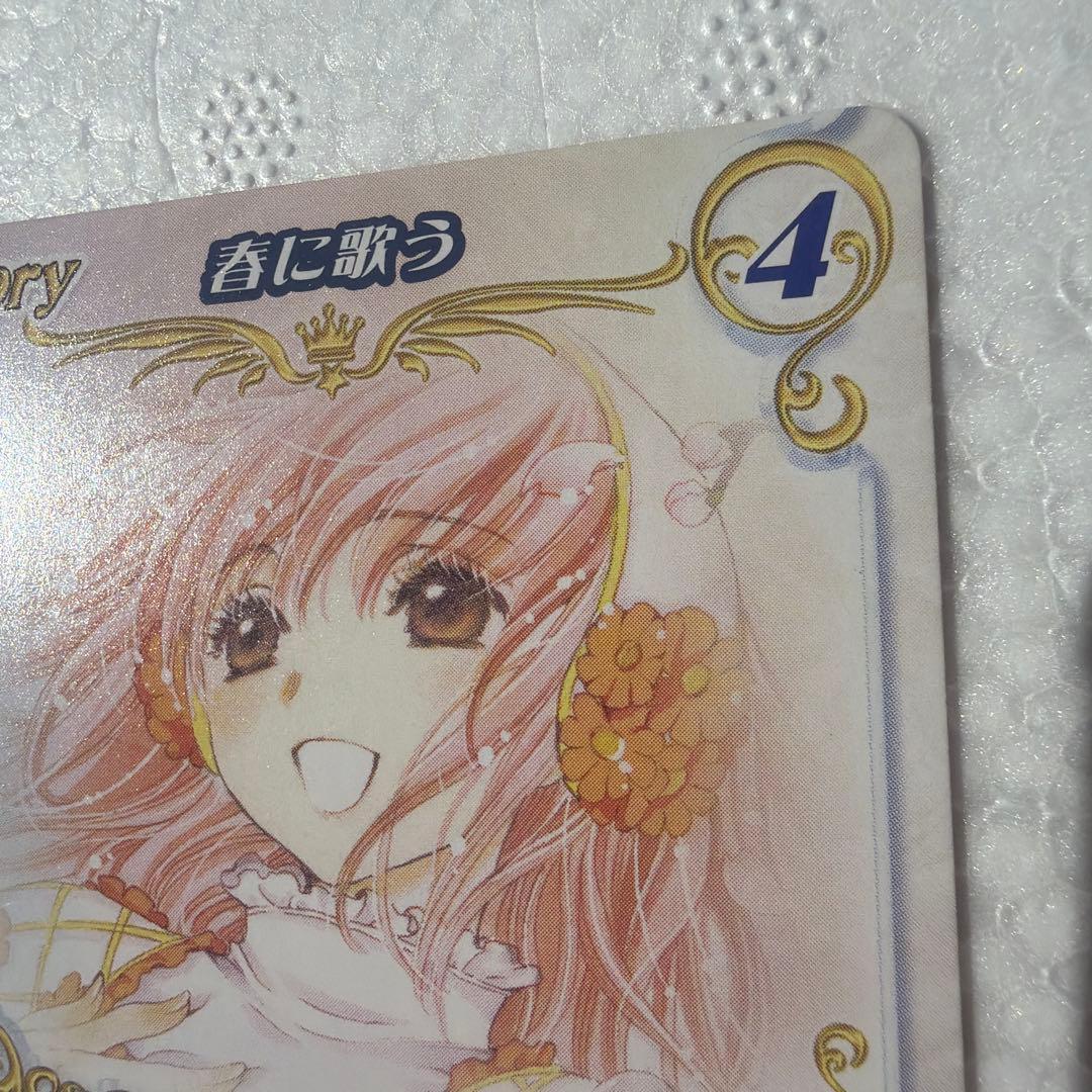 04-008 CLAMP トレカ こばと 花戸子鳩