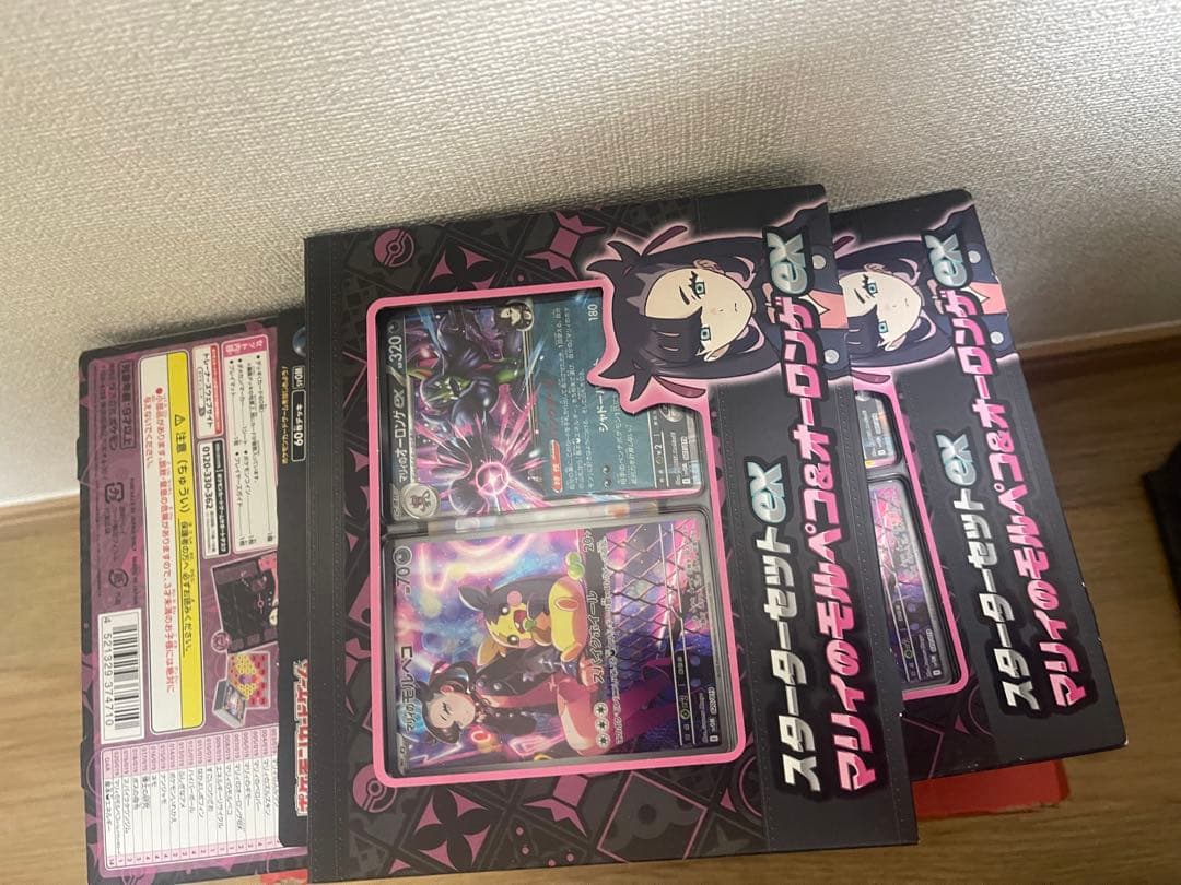 スターターセットEX マリィのモルペコ&オーロンゲEX X7 セット