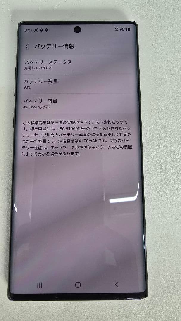 GalaxyNote 10+ 5G 海外版SM-N976N　シムフリー