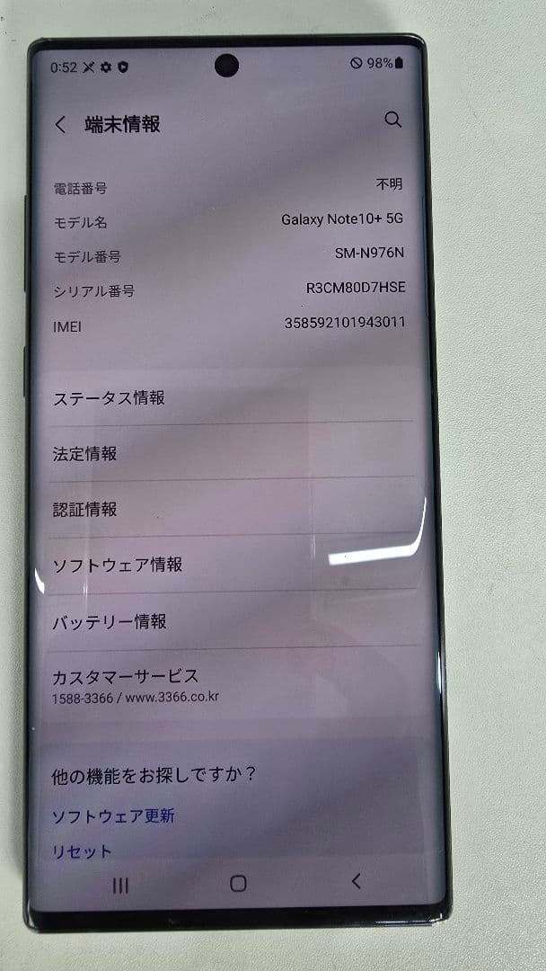 GalaxyNote 10+ 5G 海外版SM-N976N　シムフリー