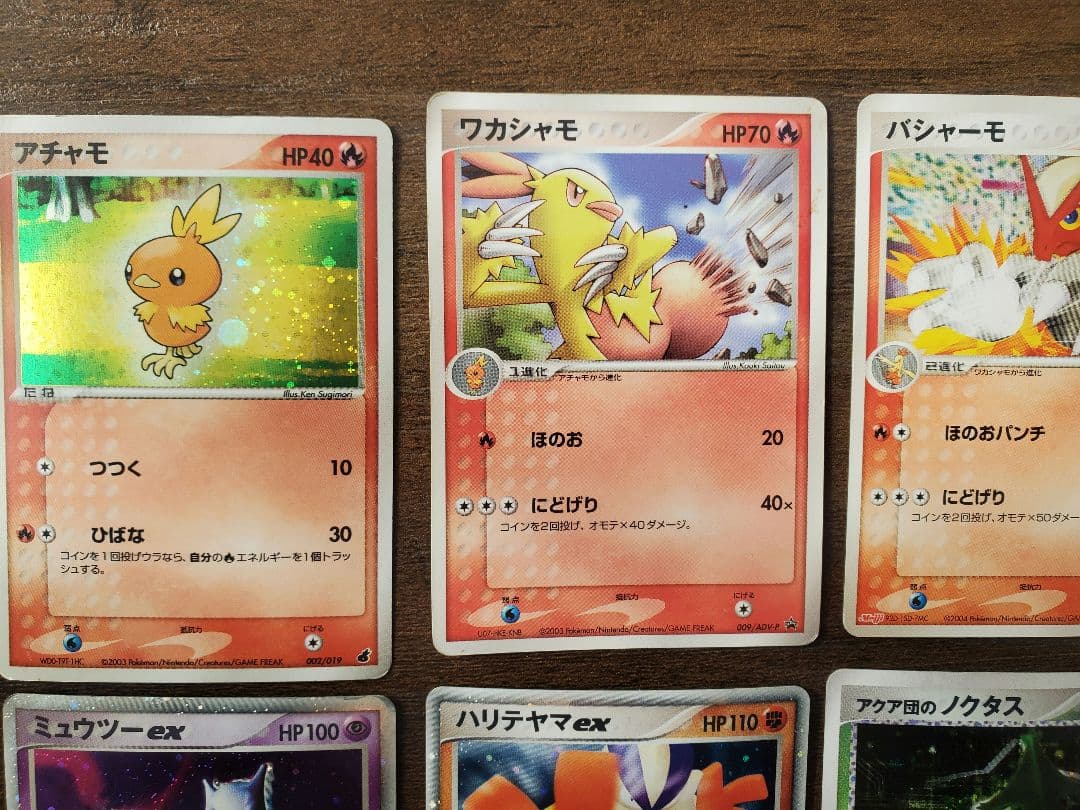ポケモンカード　11枚