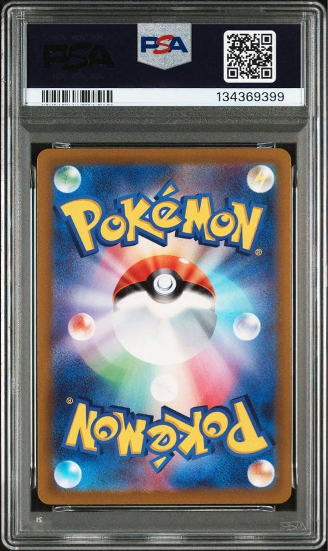 【PSA10】ピカチュウ スカバイ プロモ