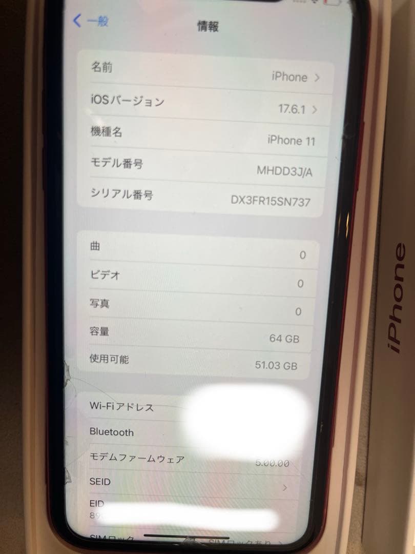 Apple iPhone 11 PRODUCT(RED) 本体64GB