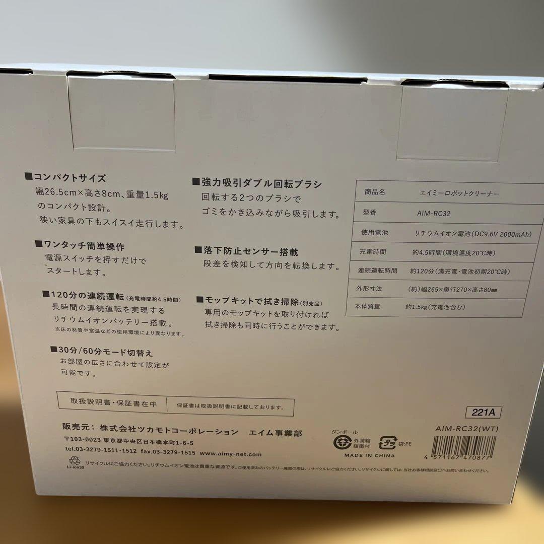 AIMY ロボット掃除機 AIM-RC32 本体