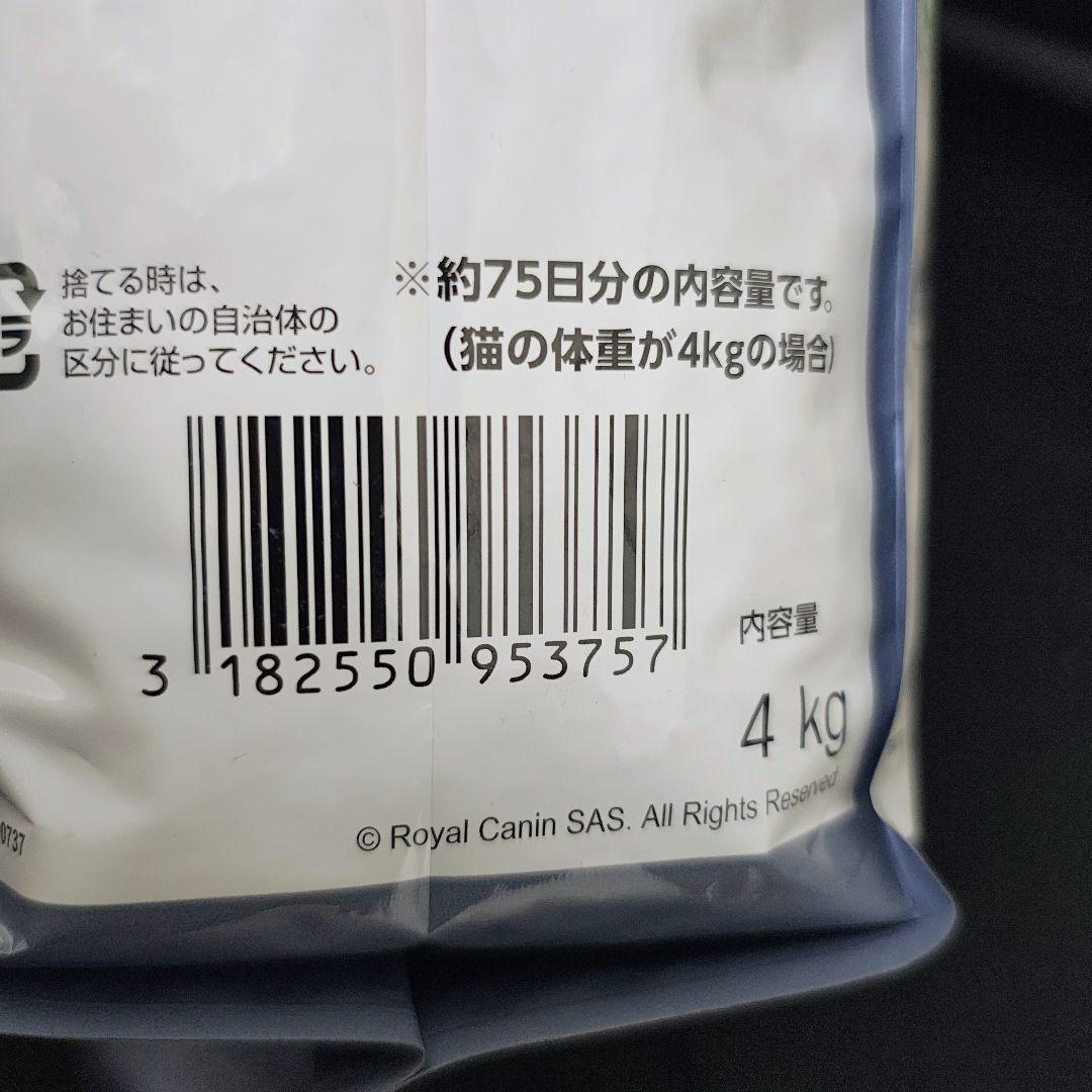ロイヤルカナン 健康なおなか・便を維持したい猫専用フード 成猫用 (4kg)