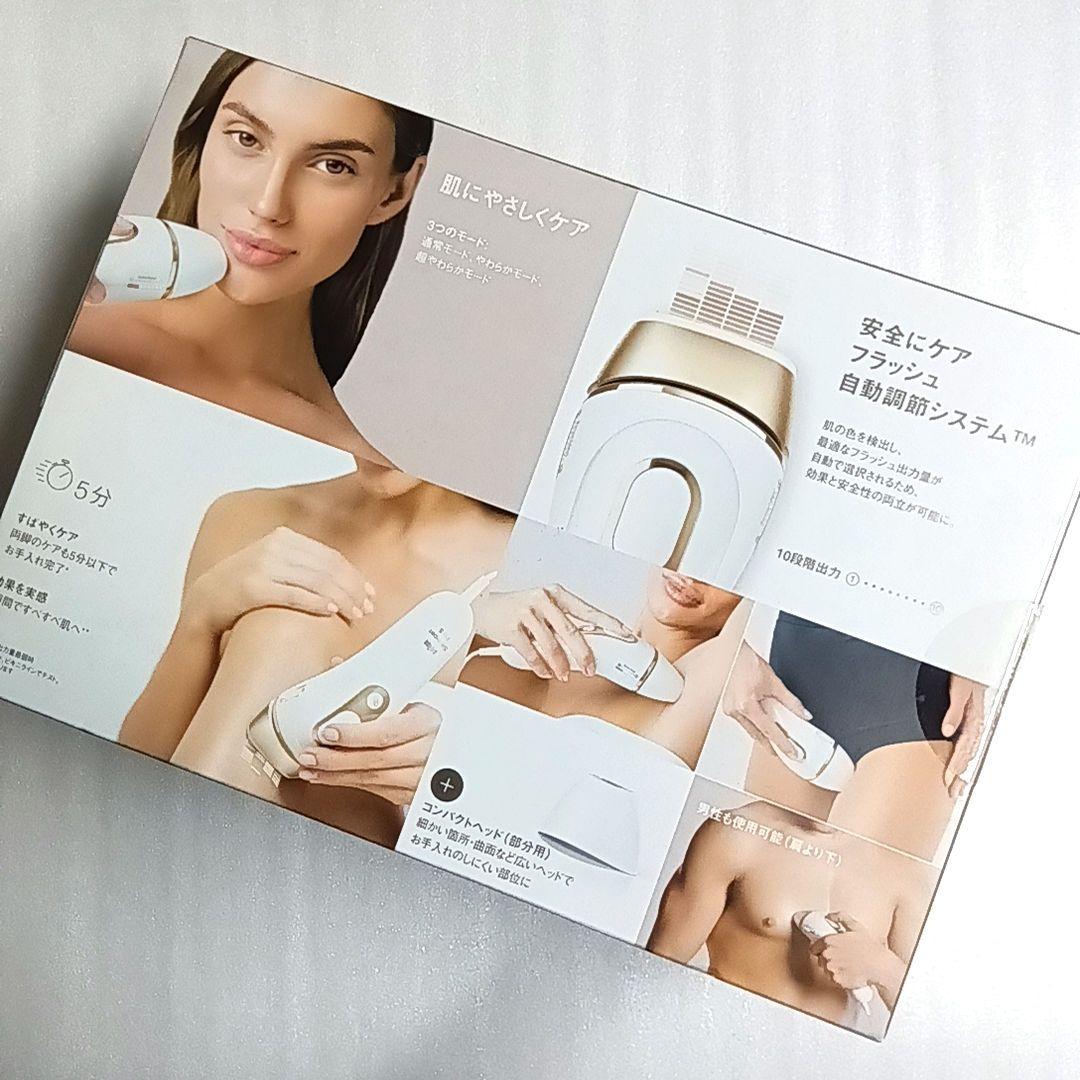 BRAUN 脱毛器 シルクエキスパート Pro5 Silk expert
