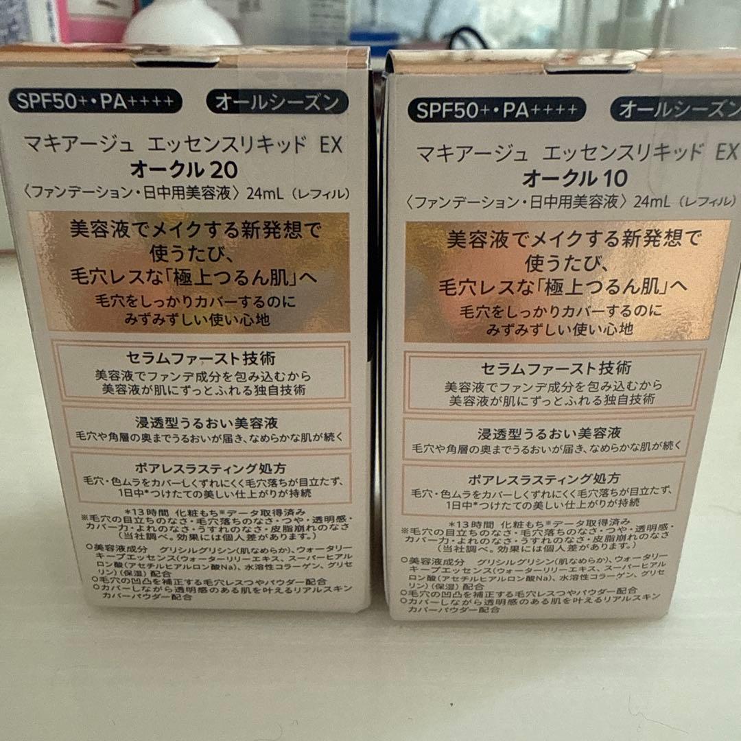 MAQuill エッセンスリキッド EX オークル 10・20