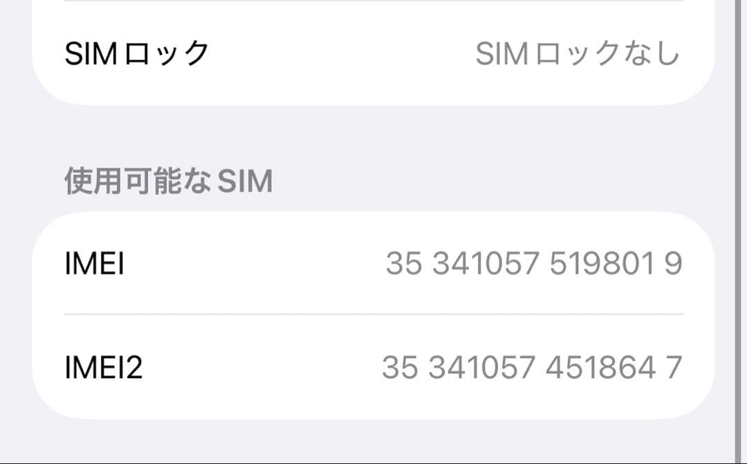 iPhone13mini 128GB ピンク SIMフリー