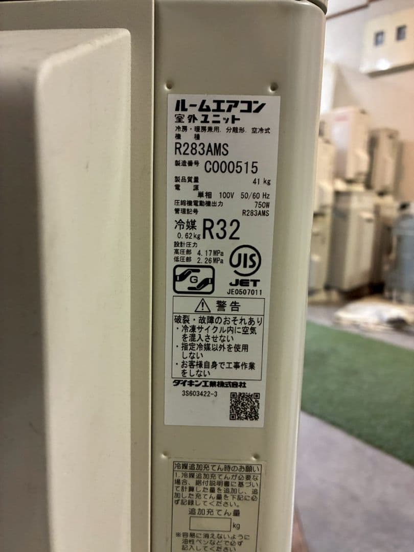◯2142 ダイキン【S283ATMS-W】2023年製 10畳 エアコン 中古