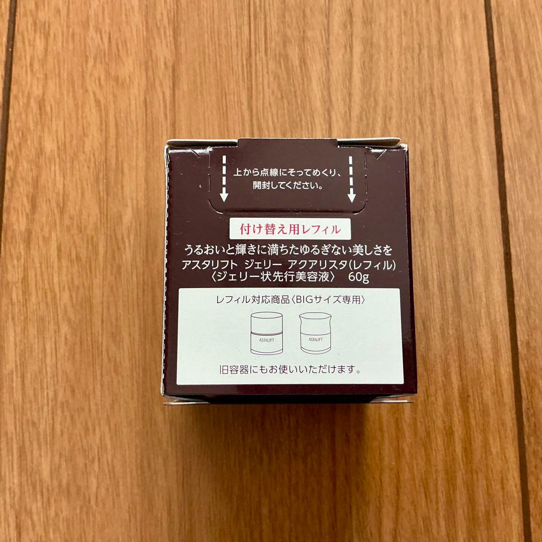 アスタリフト　新品未開封　マスク　ザセラム　エマルジョン　ジェリーアクアリスタ等