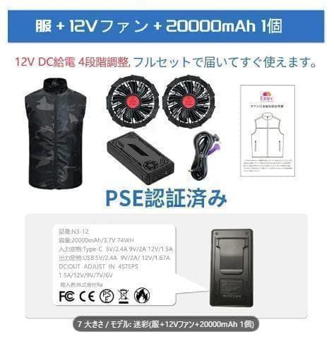 空調ベストLサイズ 4段階風量調整 超強い冷風最大12V超高出力バッテリー付き