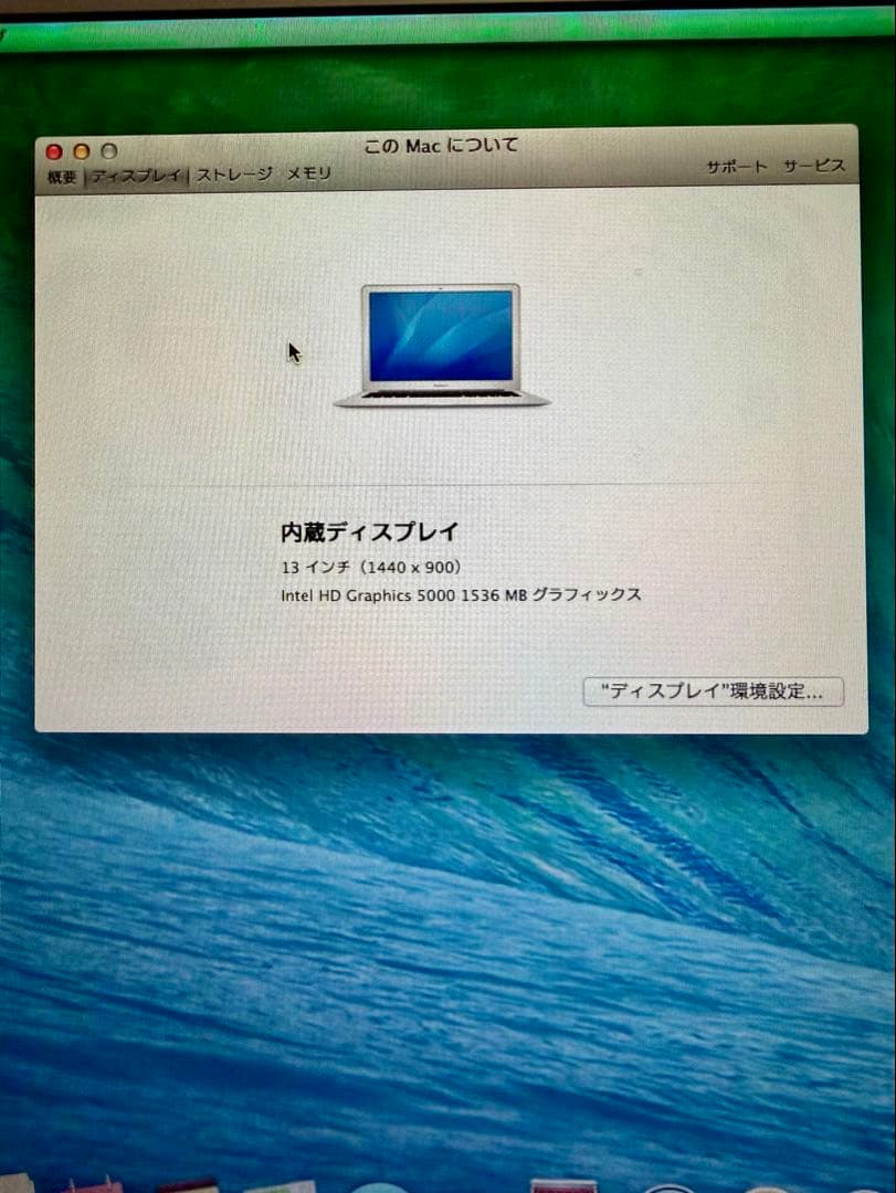 週末セール！256G！　MacBook Air 13インチ　 Early2014