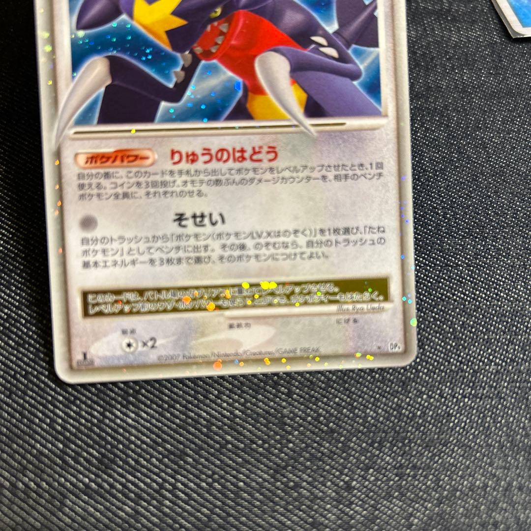 ポケモンカード　ガブリアスlv.Xキラ 未使用