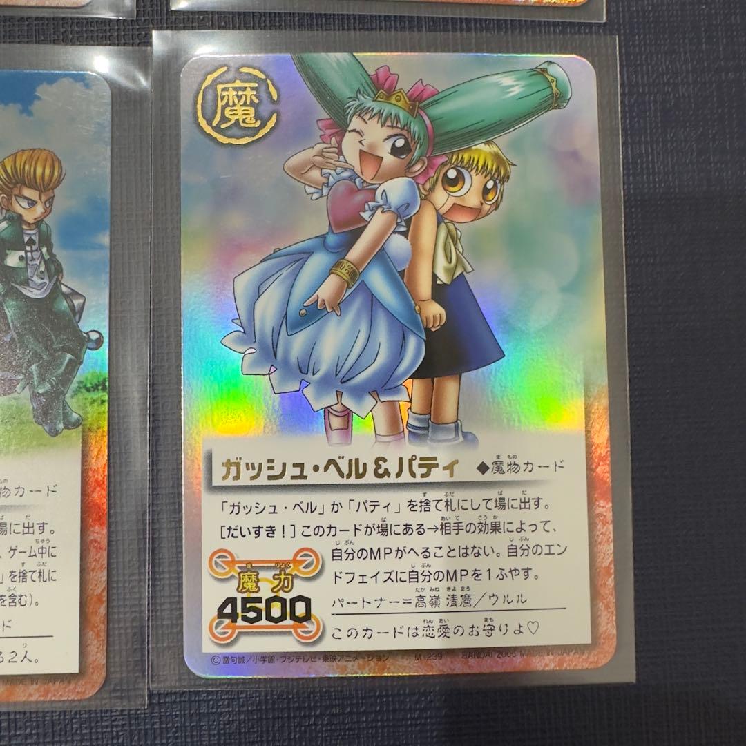 金色のガッシュベル　VS & まとめ売り