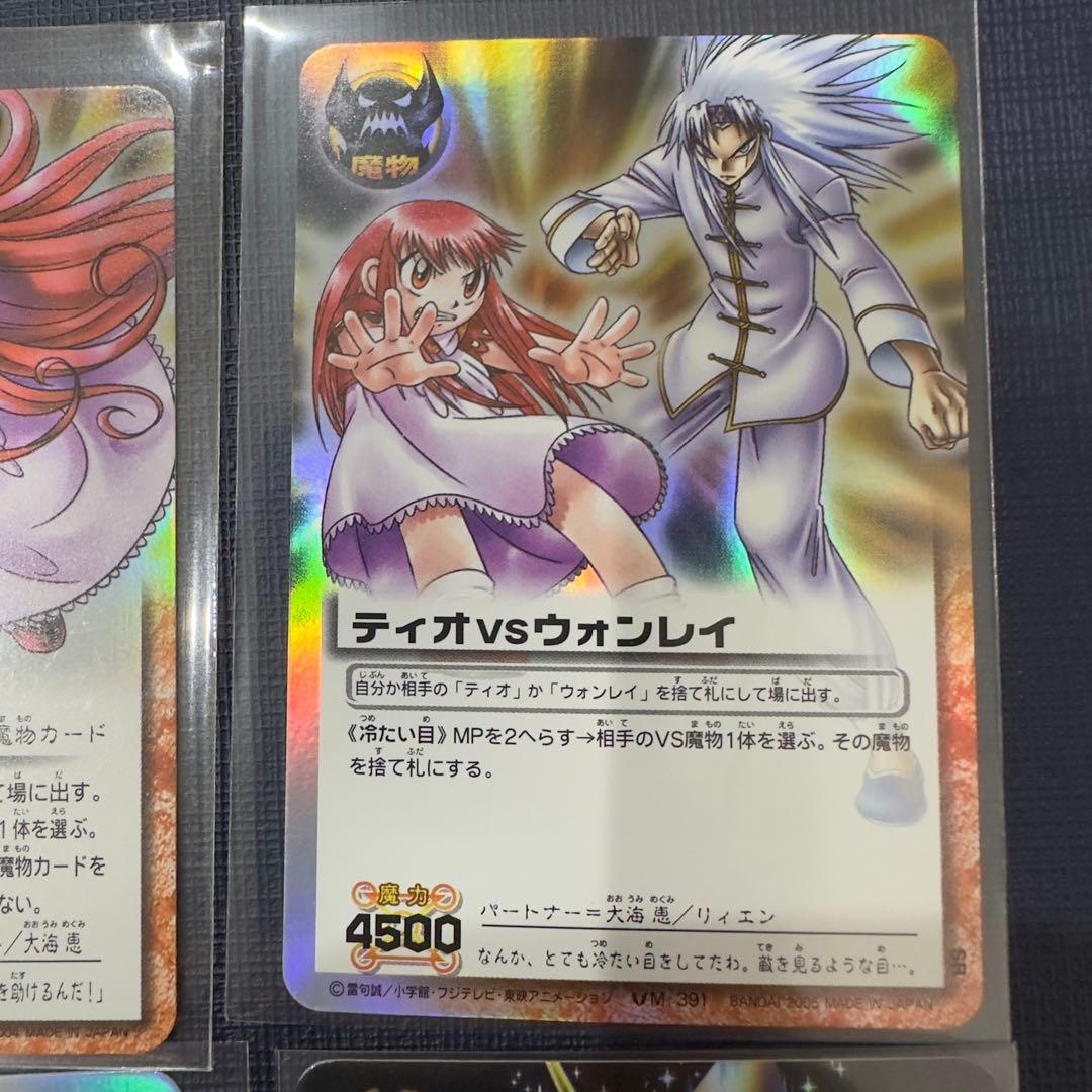 金色のガッシュベル　VS & まとめ売り
