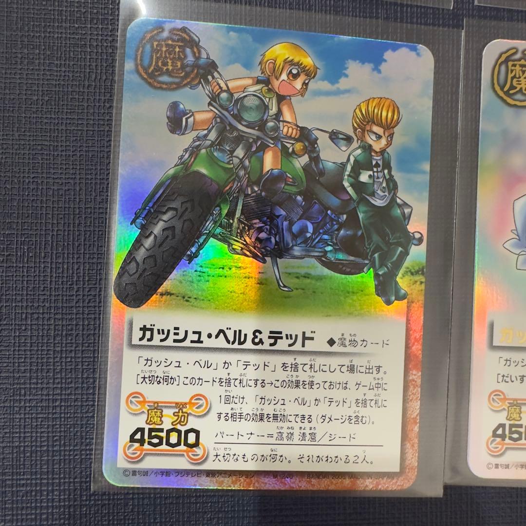 金色のガッシュベル　VS & まとめ売り