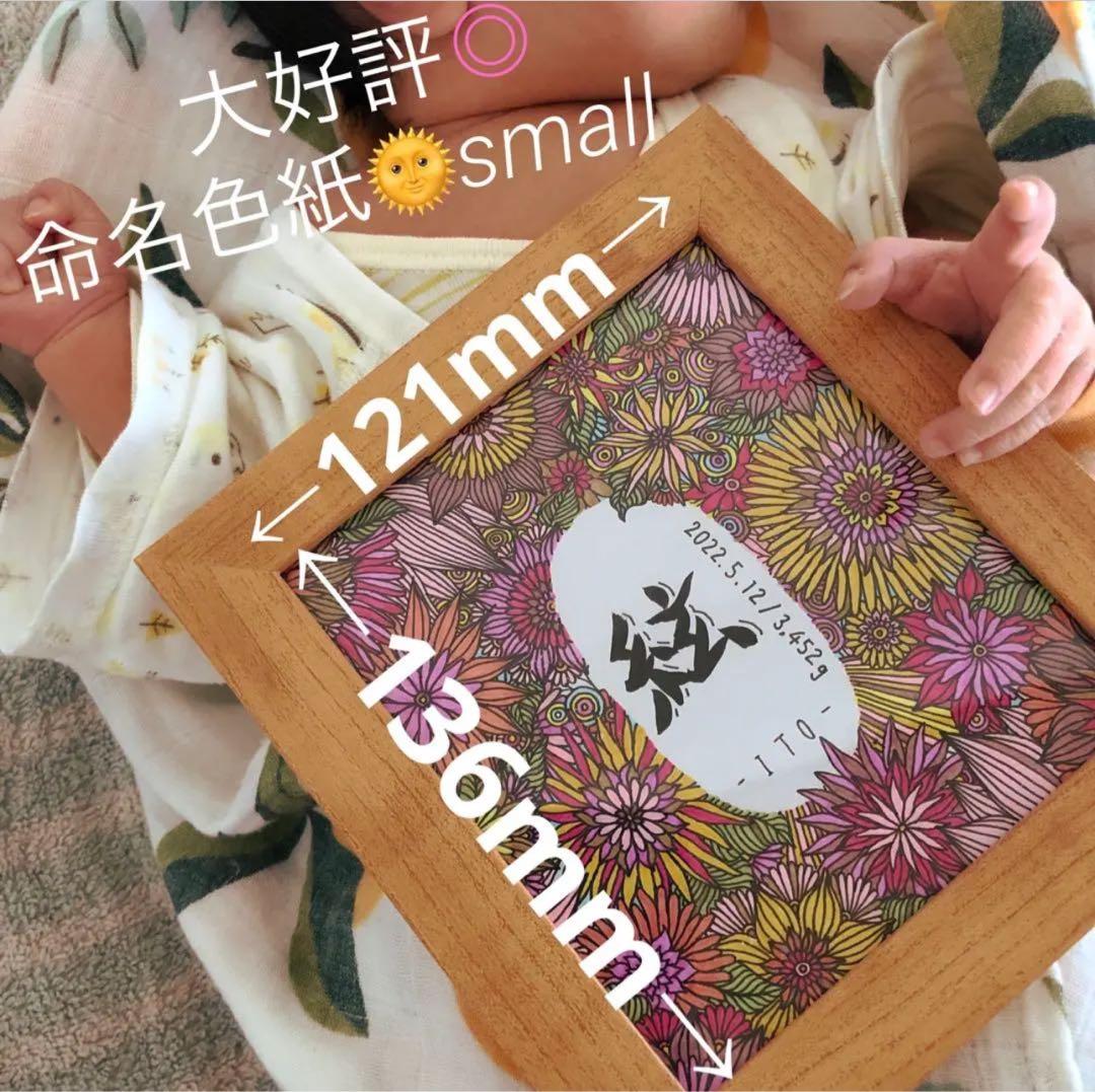 誕生日 お祝い 赤ちゃん 出産祝い