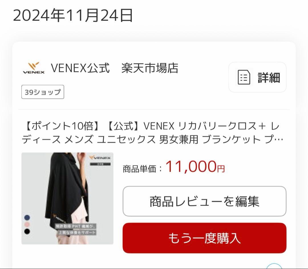 VENEX リカバリークロス ひざ掛け 肩掛け　ネイビー