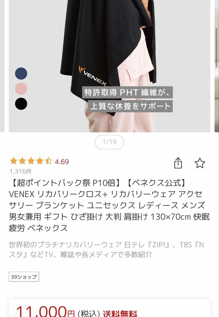 VENEX リカバリークロス ひざ掛け 肩掛け　ネイビー