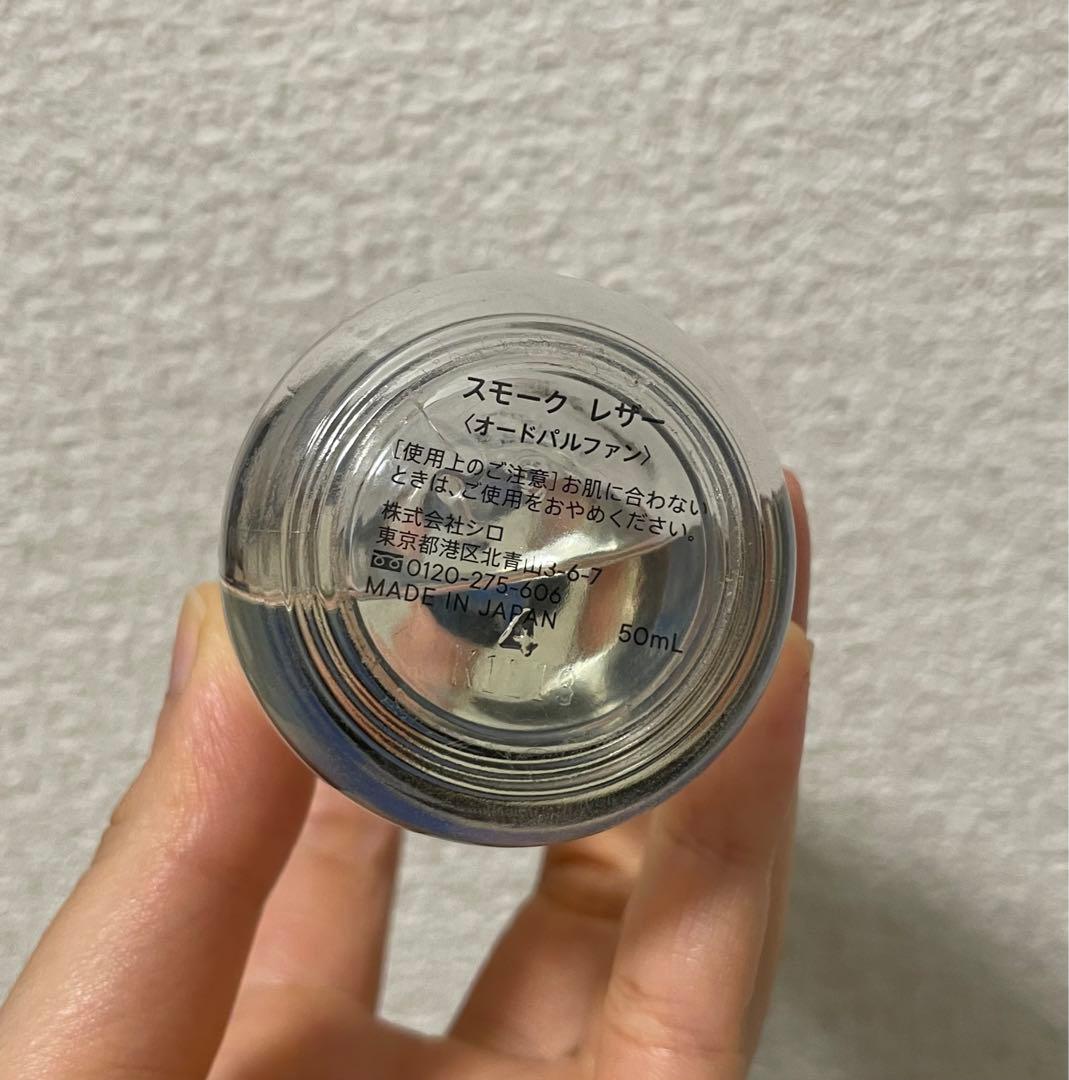 SHIRO スモークレザー 50ml Eau de Parfum