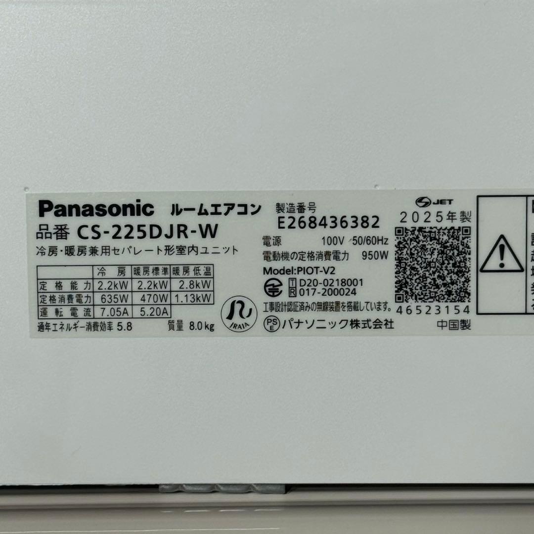 Panasonic ルームエアコン 6畳用 2025年製 クーラー d5676