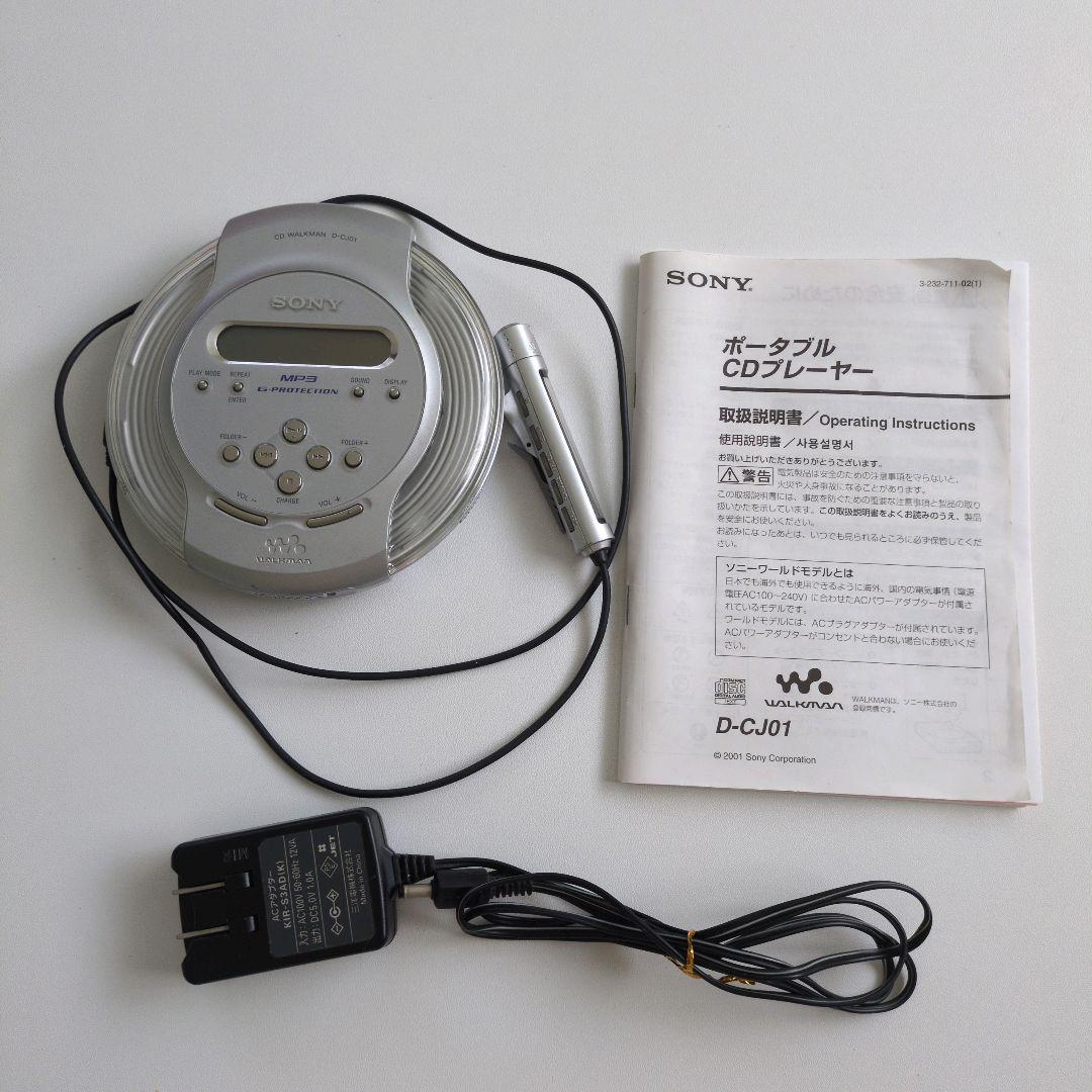 SONY ポータブルCDプレーヤー D-CJ01 WALKMAN　ジャンク