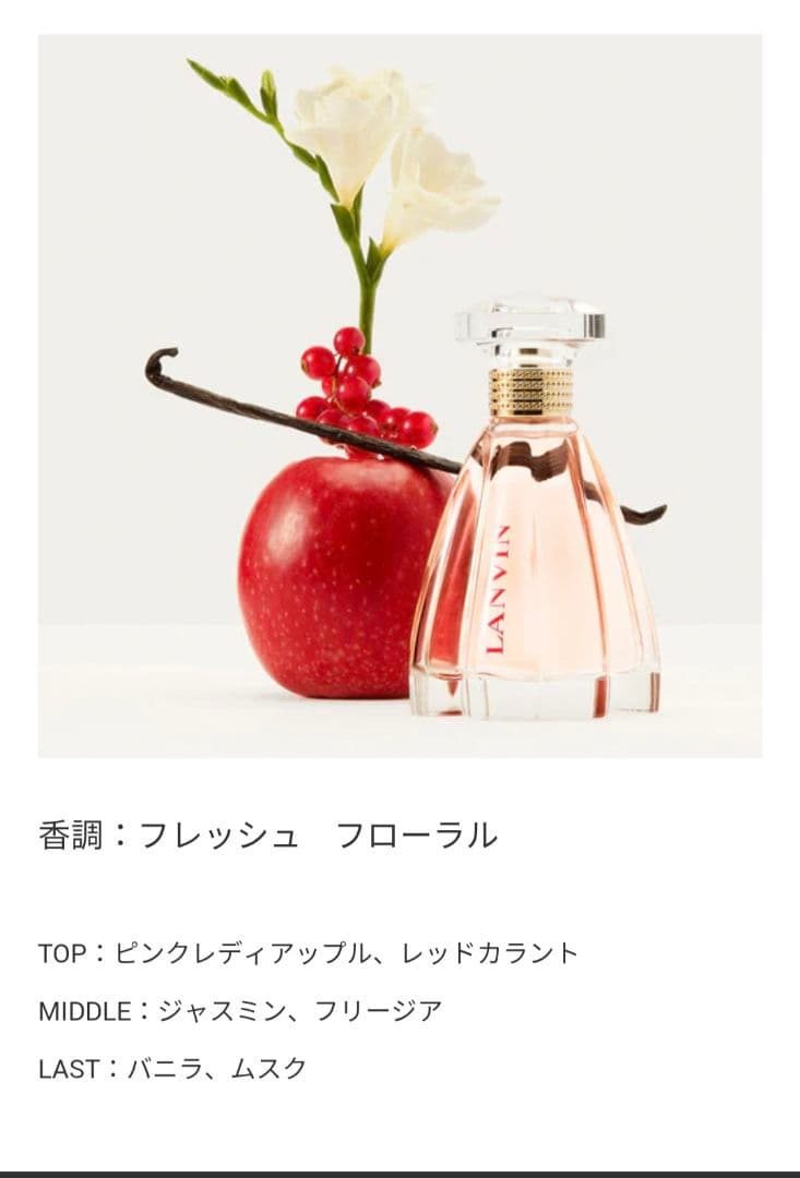 香水(女性用) LANVIN MODERN PRINCESS 60ml