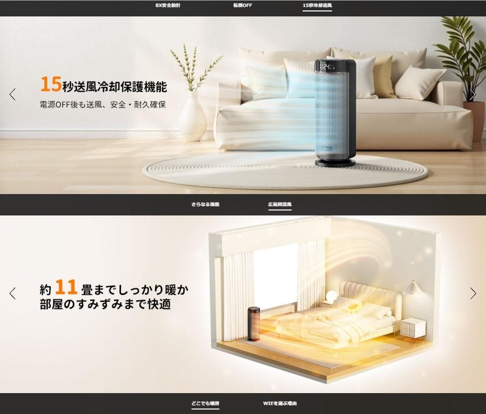 【WIE】セラミックヒーター タワー型 ファンヒーター 暖房器具 省エネ
