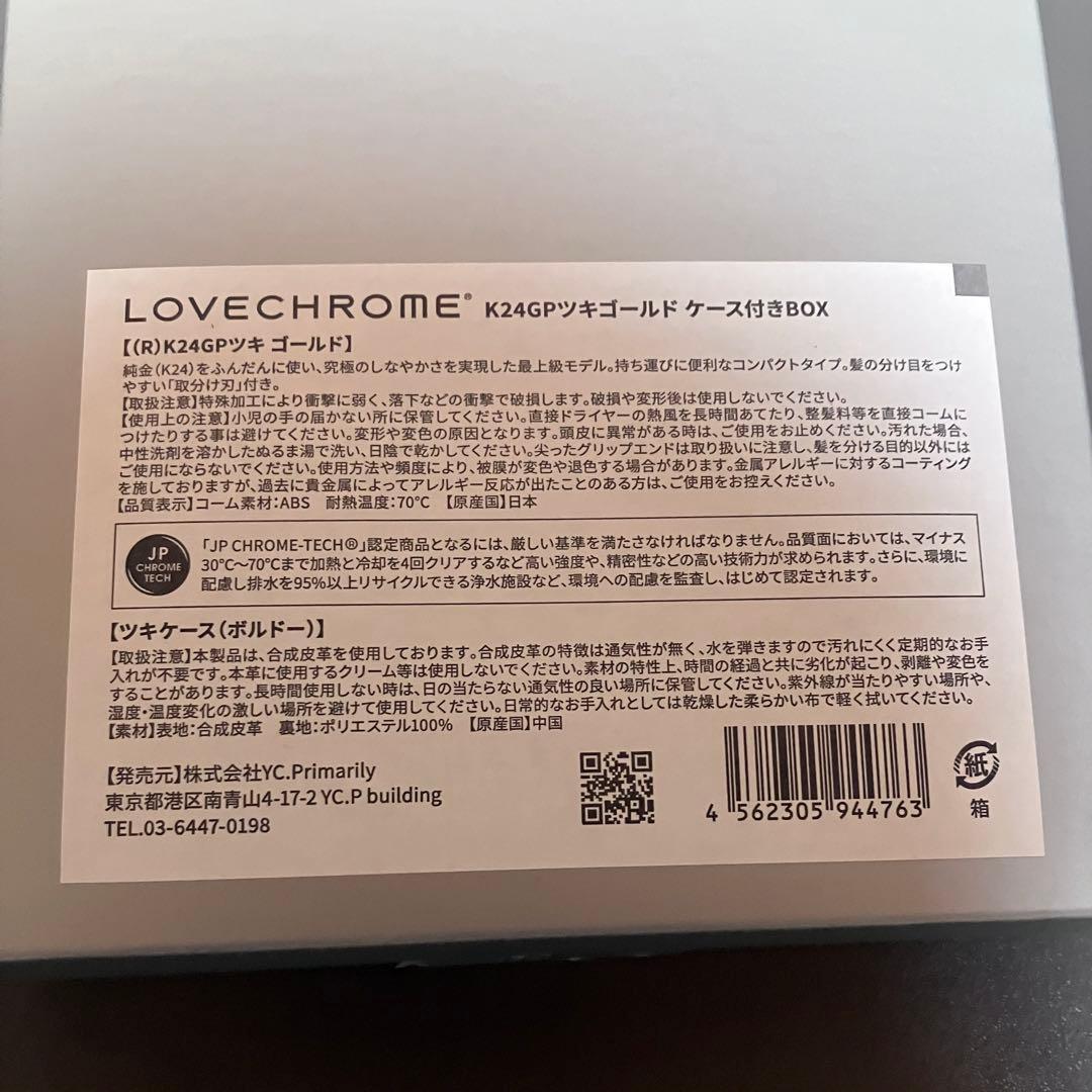 【新品未使用】LOVECHROMEラブクロム ツキ ゴールド K24GP