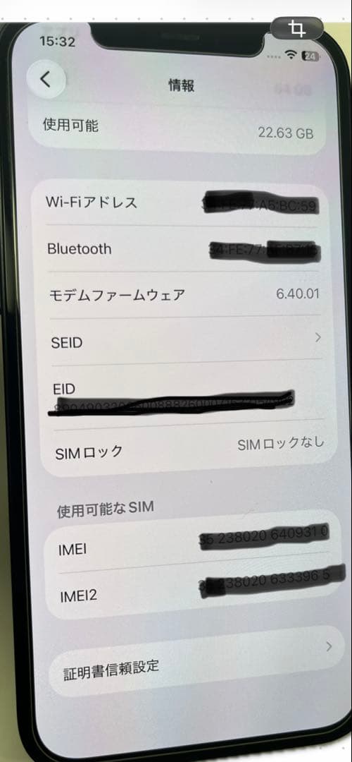 【極美品】 Apple iPhone 12 ブラック 本体 64GB
