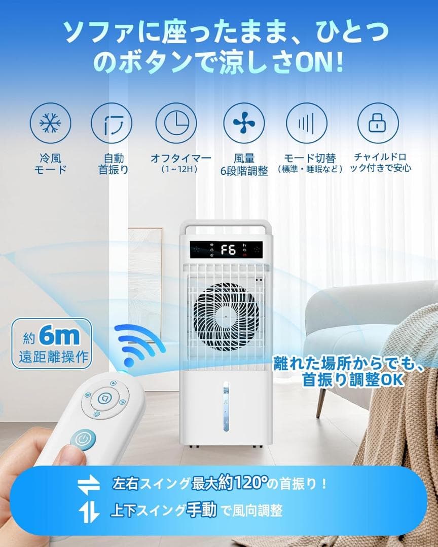 冷風機 ポータブルクーラー 10L 大容量 スポットクーラー 冷風扇