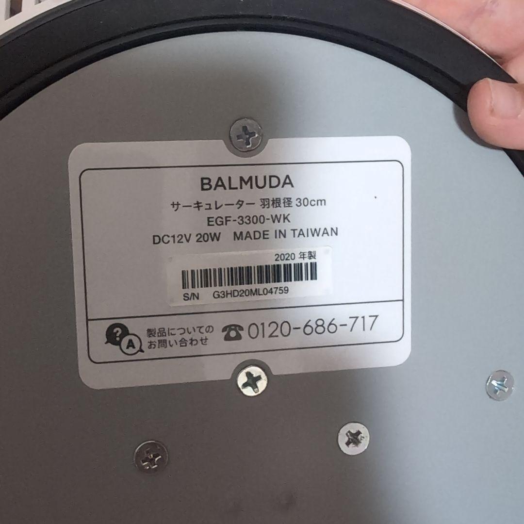 2020年製　BALMUDA サーキュレーター　GreenFan