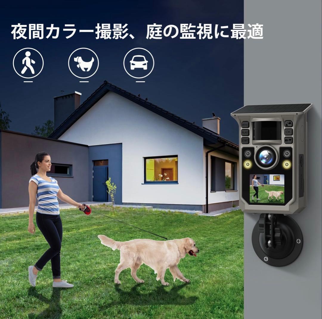 【新品・未開封】防犯カメラ　赤外線暗視　動画4K　IP67級防水防塵