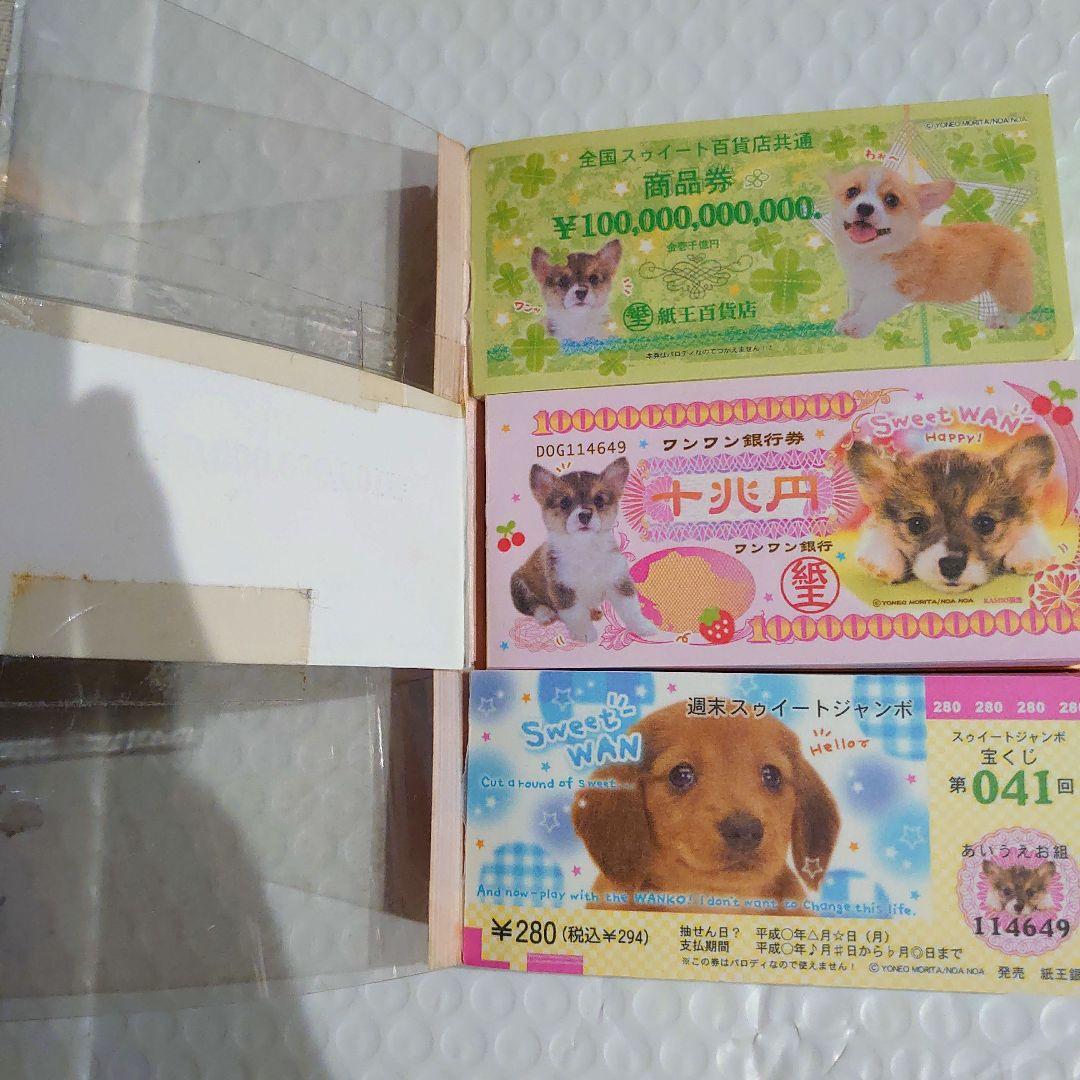 平成レトロ メモ帳 犬 お札 お金 実写 コーギー ダックスフンド レア 希少