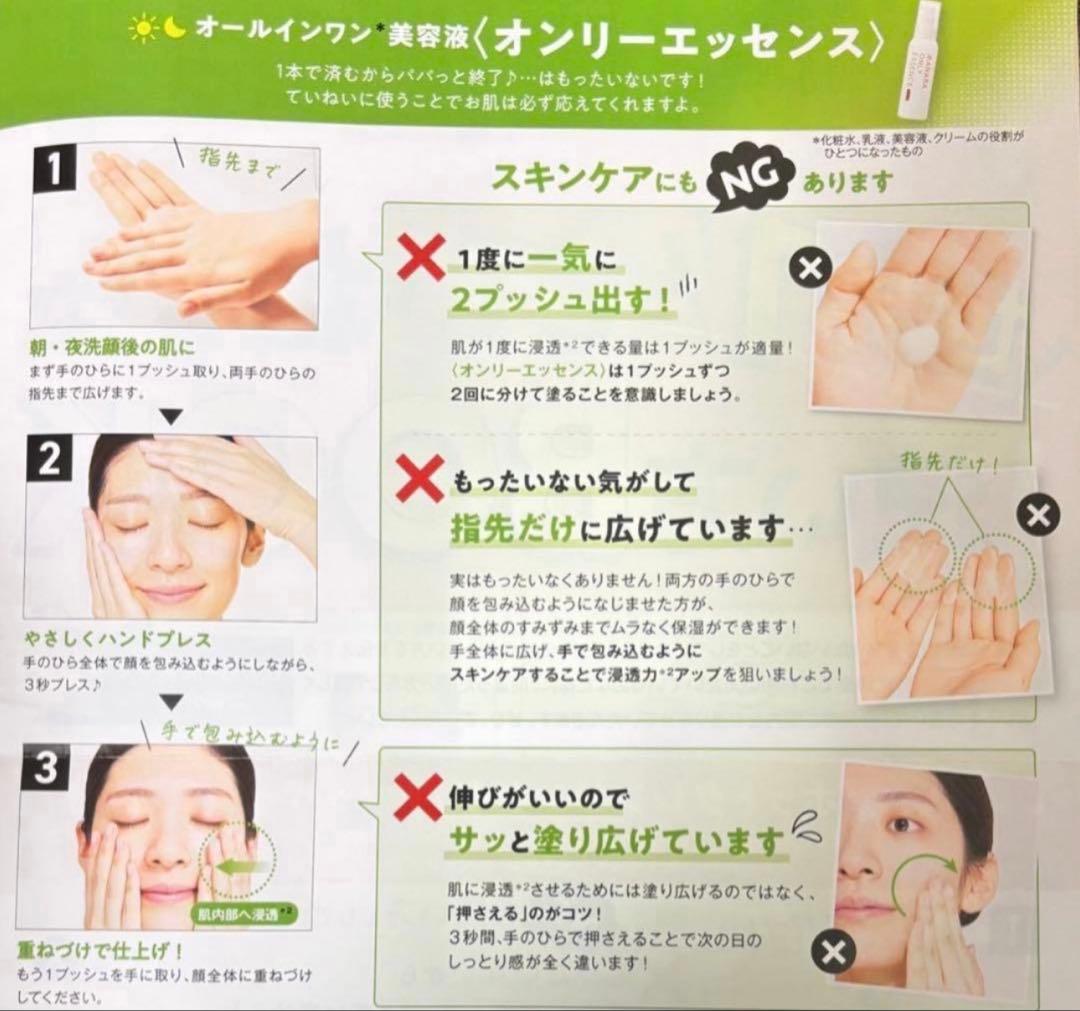 マナラホットクレンジング/オンリーエッセンス/モイストウォッシュ3点セット他