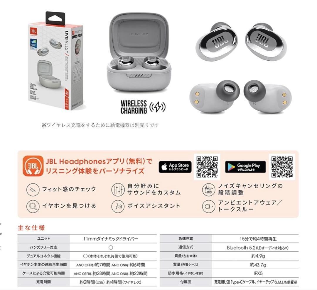 【高性能】JBL LIVE FREE 2 ワイヤレスイヤホン　シルバー