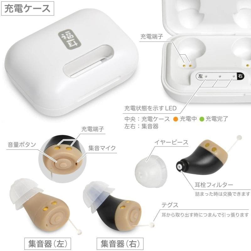 【未開封新品】集音器 超小型 耳あな型 USB充電式 軽量2g