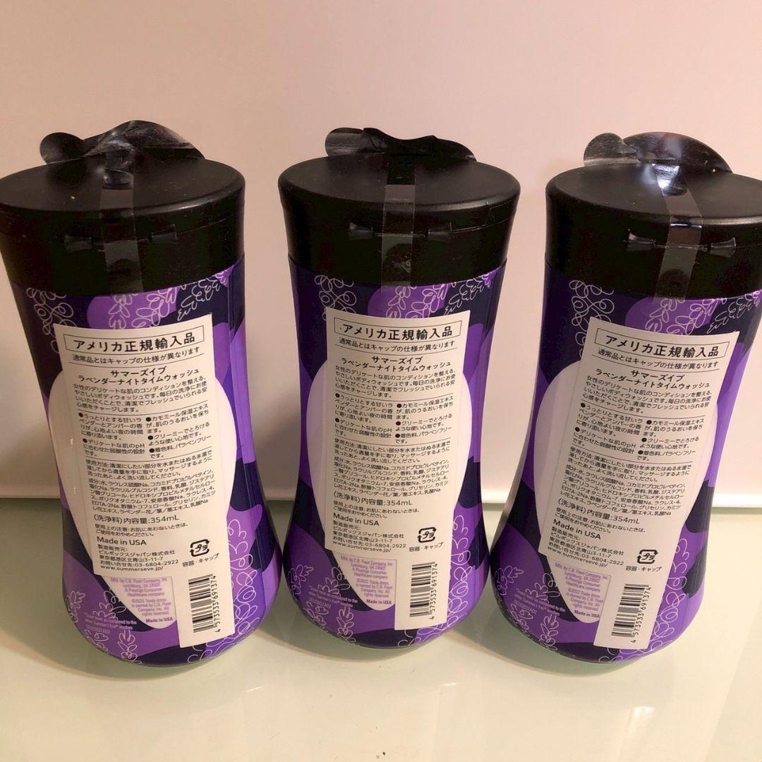サマーズイブ ラベンダーナイトタイム 354ml €