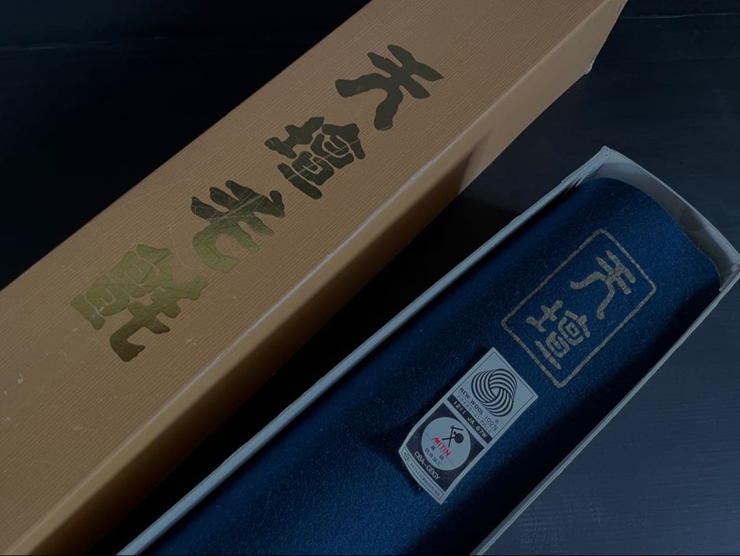 【美品】「祖」 天壇 毛氈 紺色 1本 日本フエルト 共箱 （Ｂ）