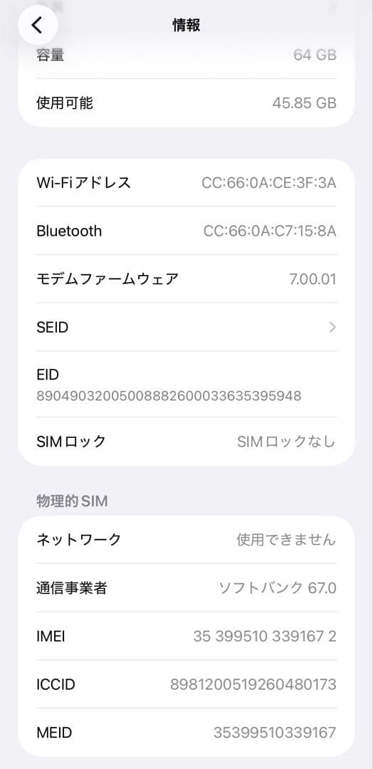 iPhone 11 イエロー 本体 SIMロック解除済　バッテリー純正交換済
