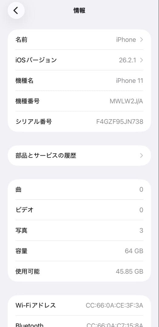 iPhone 11 イエロー 本体 SIMロック解除済　バッテリー純正交換済