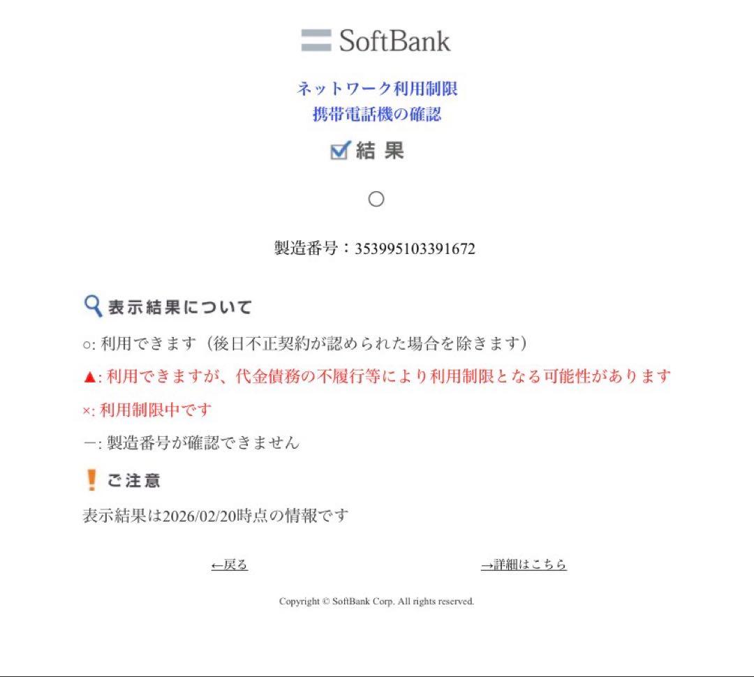 iPhone 11 イエロー 本体 SIMロック解除済　バッテリー純正交換済